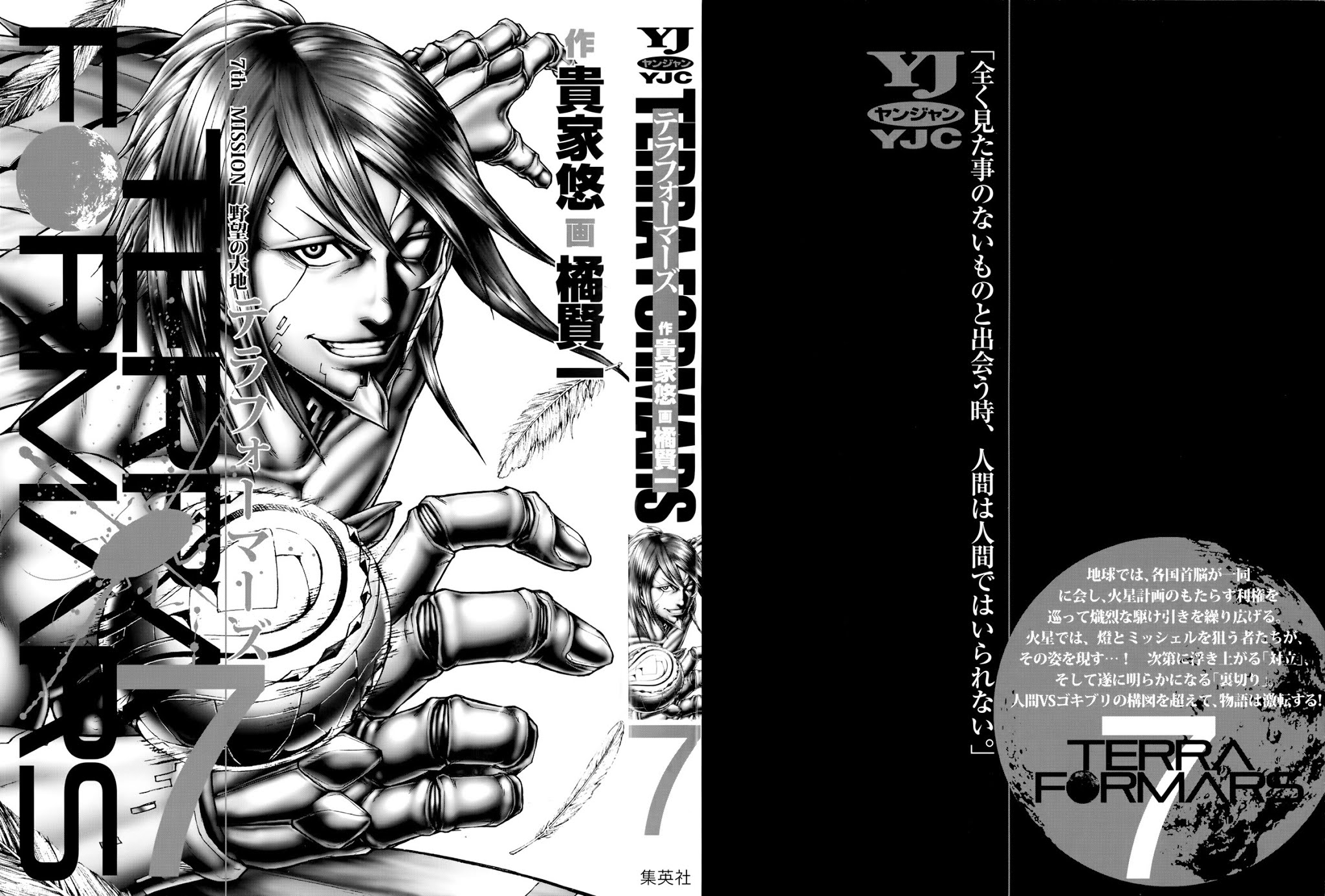 Terra Formars, Chapter 53 image 03